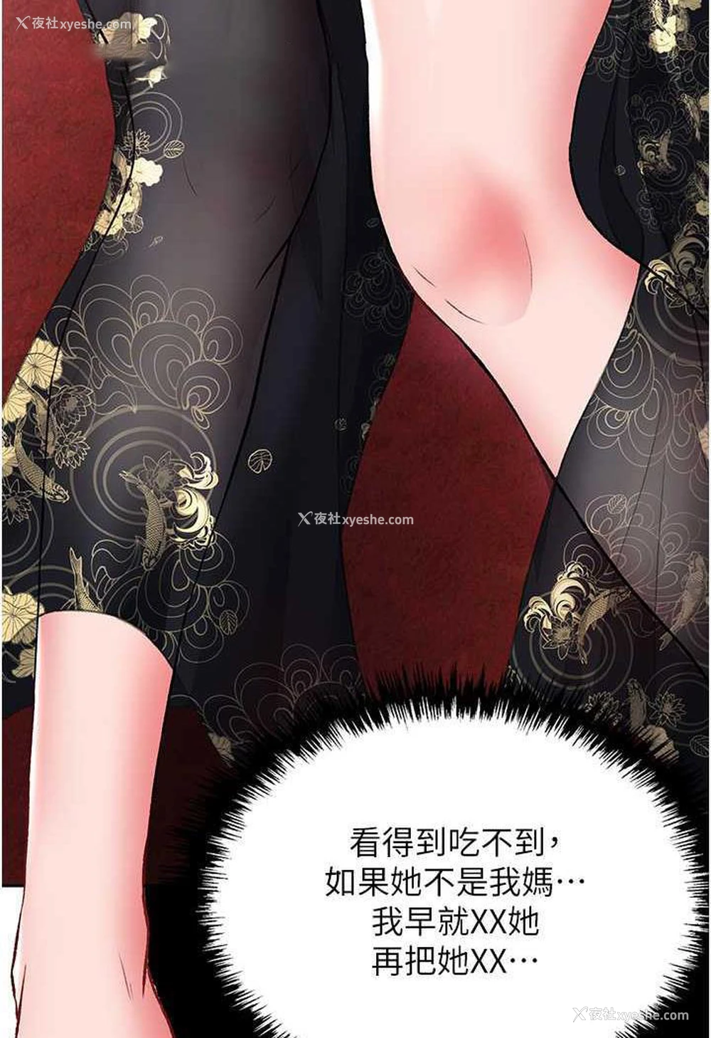 124P - 射雕英雄传：一捅天下