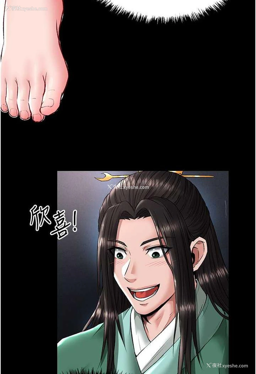 125P - 射雕英雄传：一捅天下