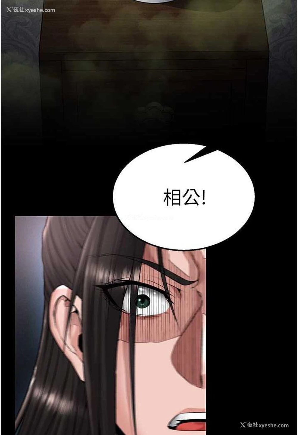 128P - 射雕英雄传：一捅天下