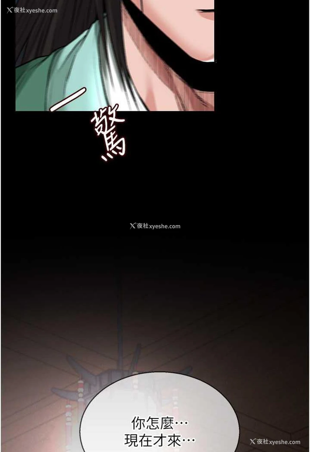 129P - 射雕英雄传：一捅天下