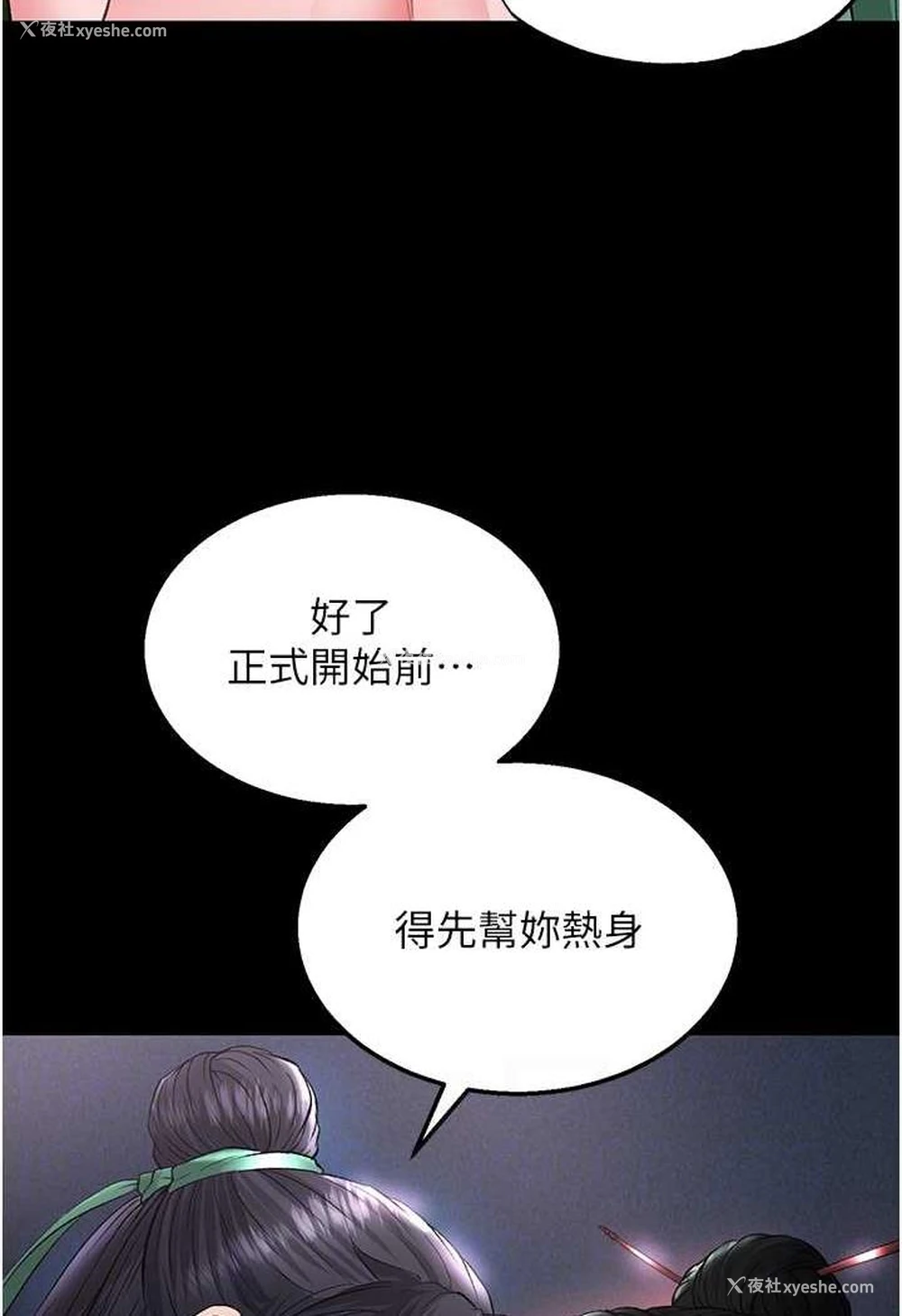 13P - 射雕英雄传：一捅天下
