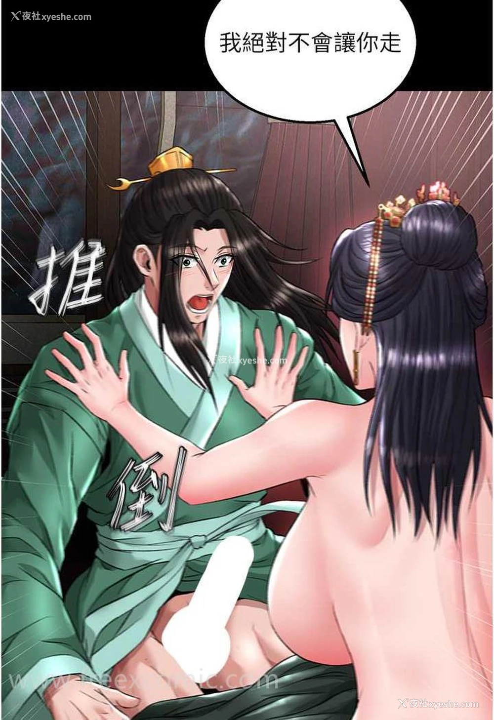 138P - 射雕英雄传：一捅天下