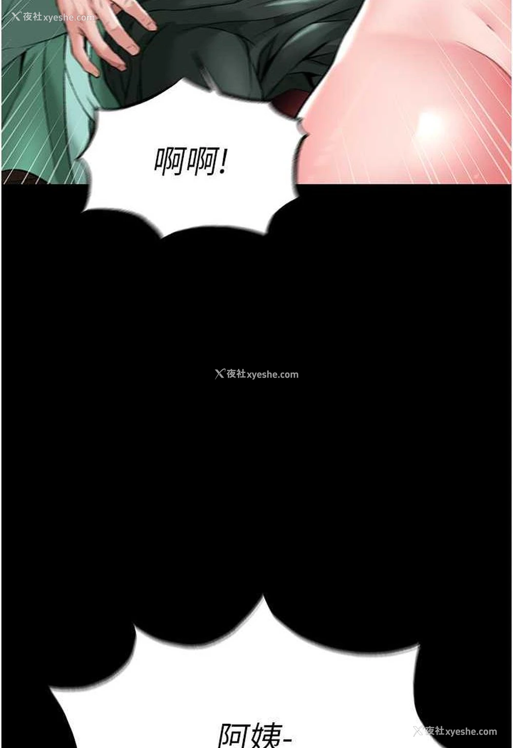 139P - 射雕英雄传：一捅天下
