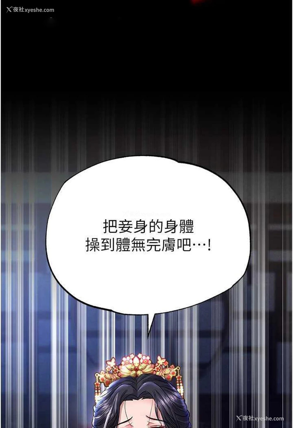 142P - 射雕英雄传：一捅天下