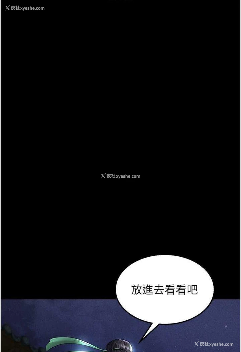 20P - 射雕英雄传：一捅天下