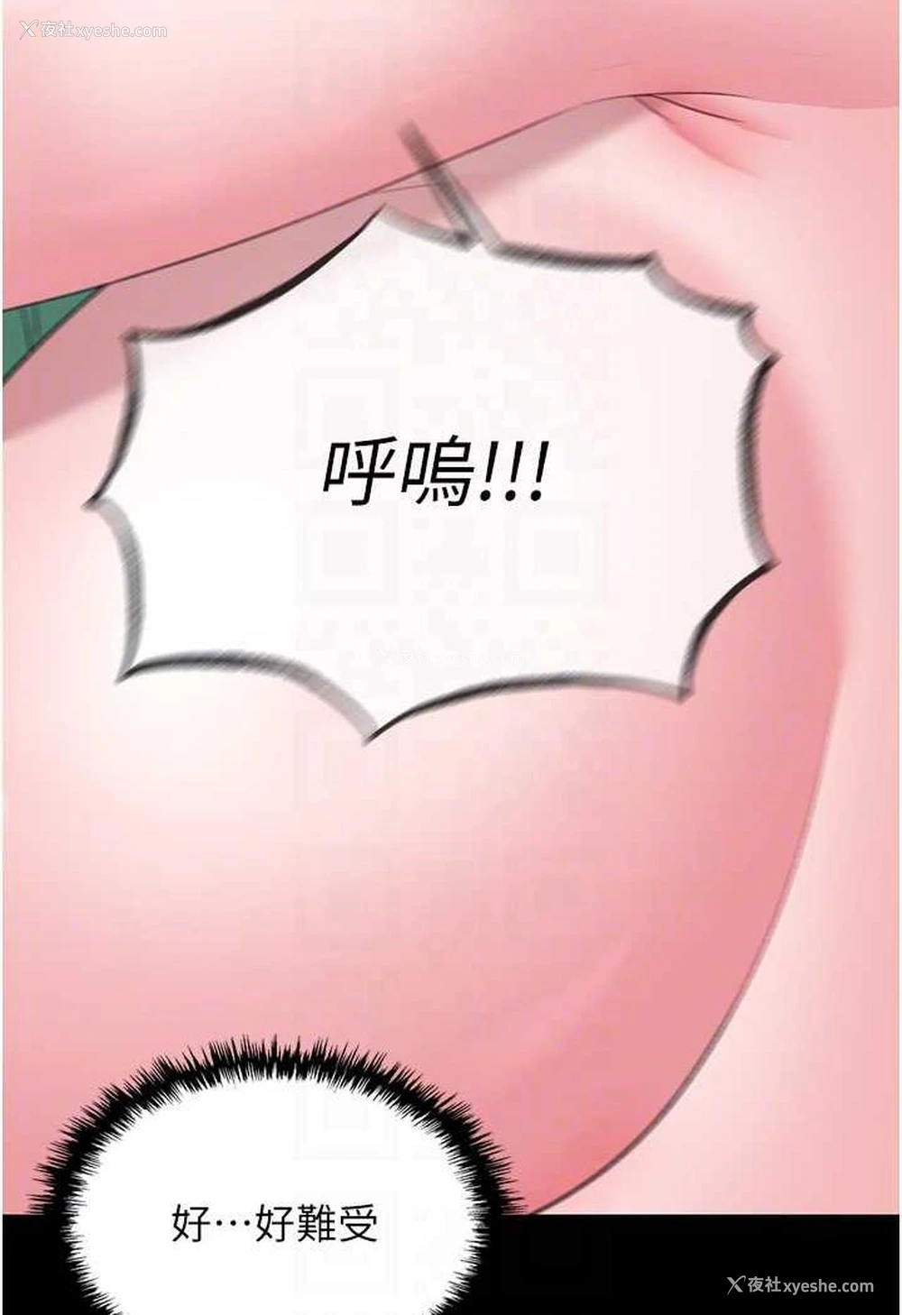 24P - 射雕英雄传：一捅天下