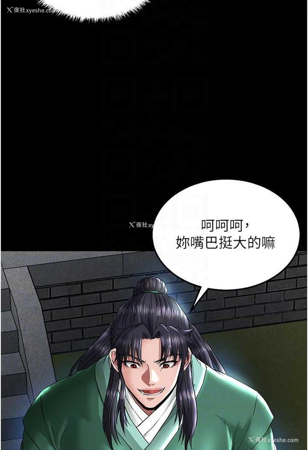 25P - 射雕英雄传：一捅天下