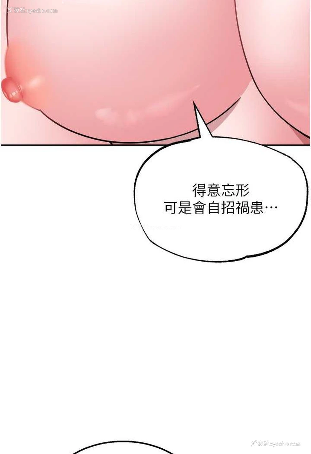3P - 射雕英雄传：一捅天下