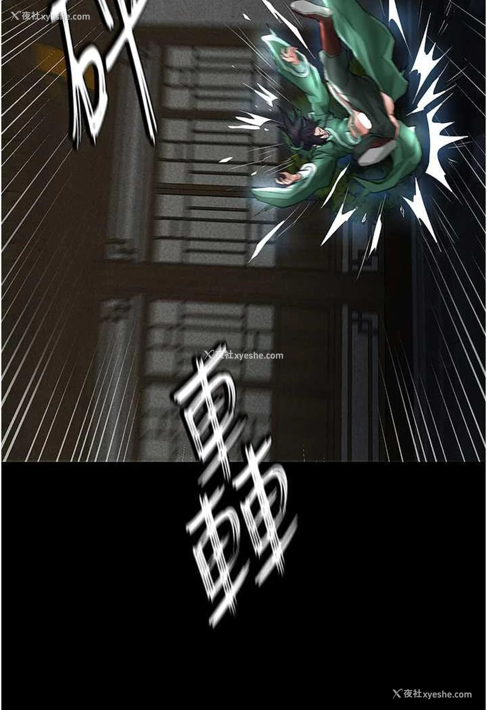 31P - 射雕英雄传：一捅天下