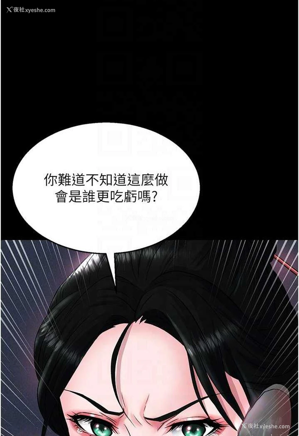 33P - 射雕英雄传：一捅天下