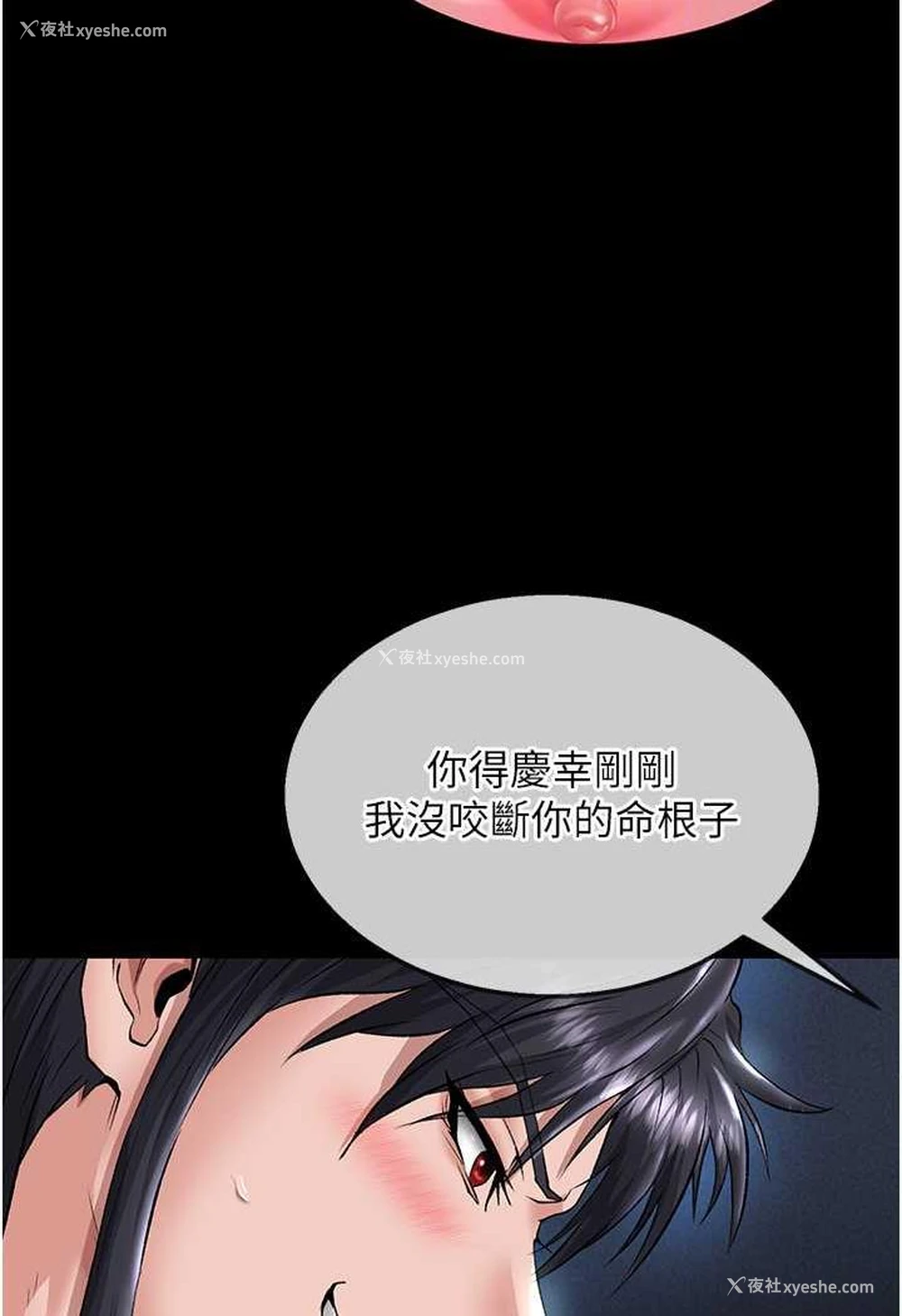 35P - 射雕英雄传：一捅天下