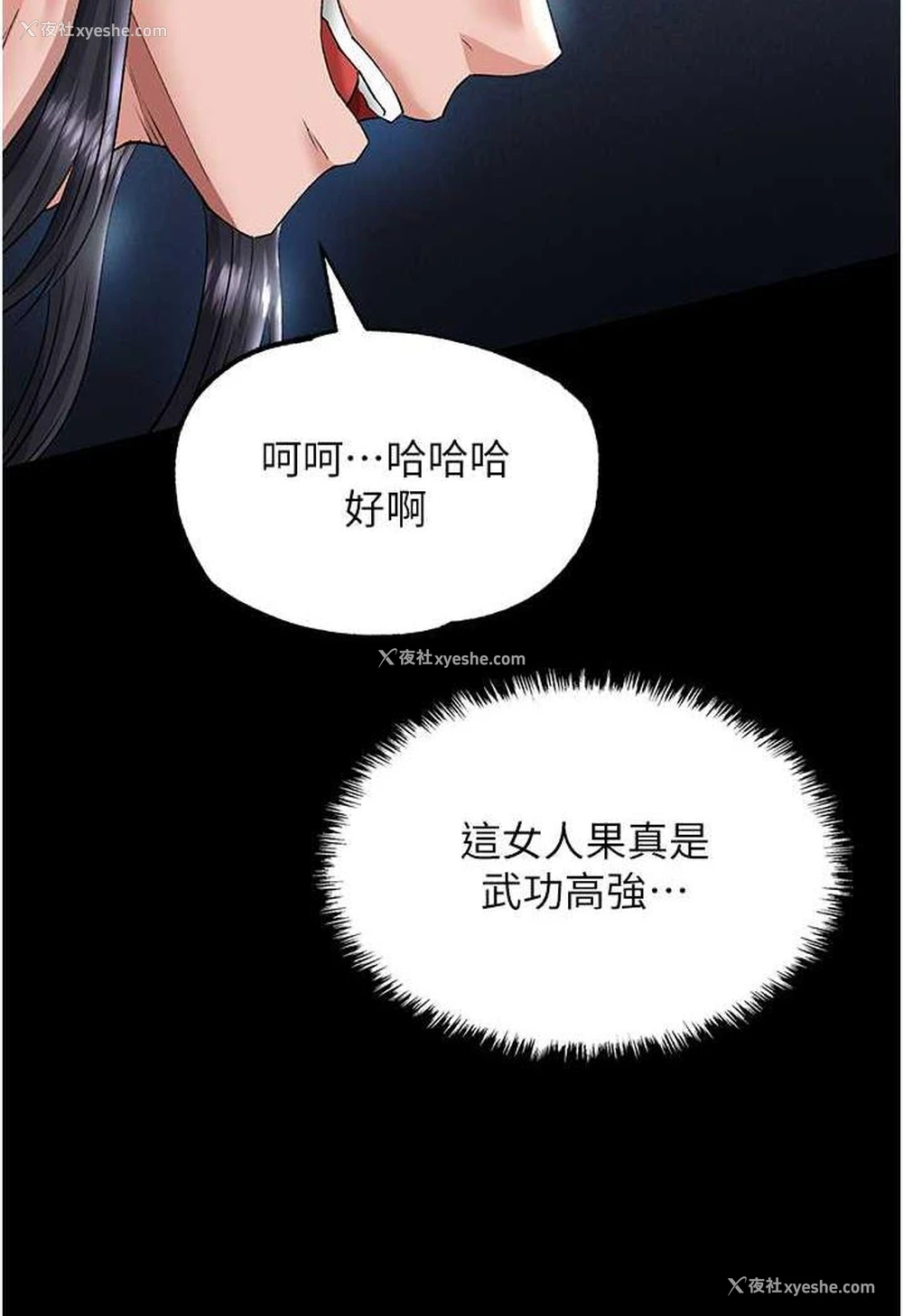 36P - 射雕英雄传：一捅天下