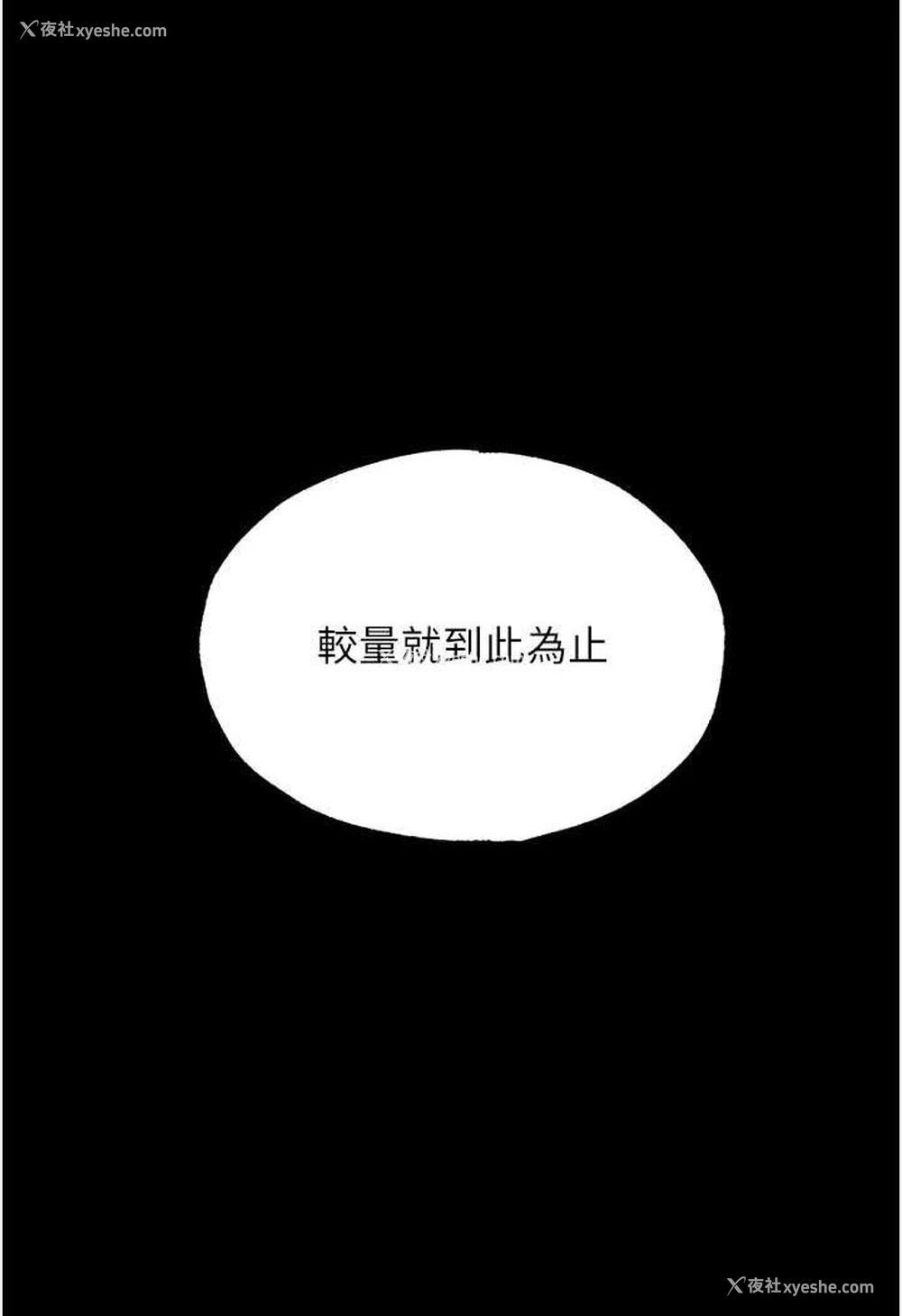 37P - 射雕英雄传：一捅天下