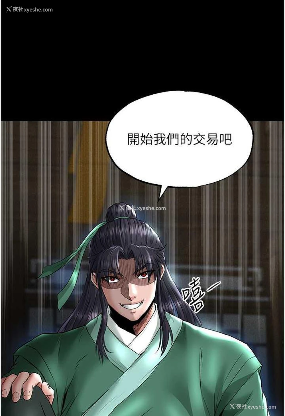 38P - 射雕英雄传：一捅天下