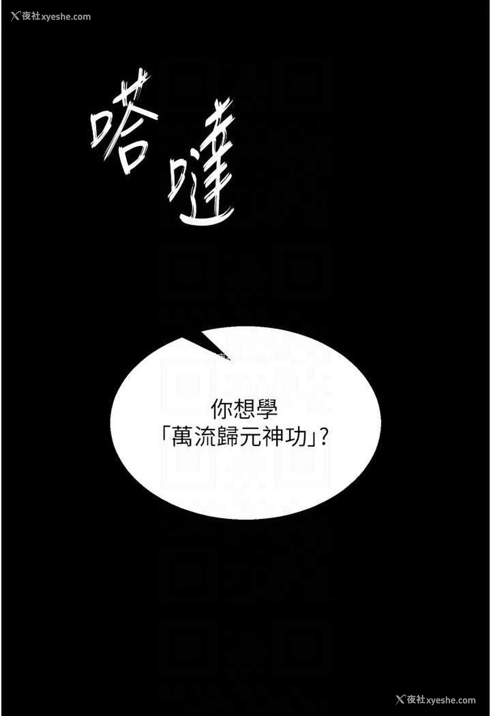 41P - 射雕英雄传：一捅天下