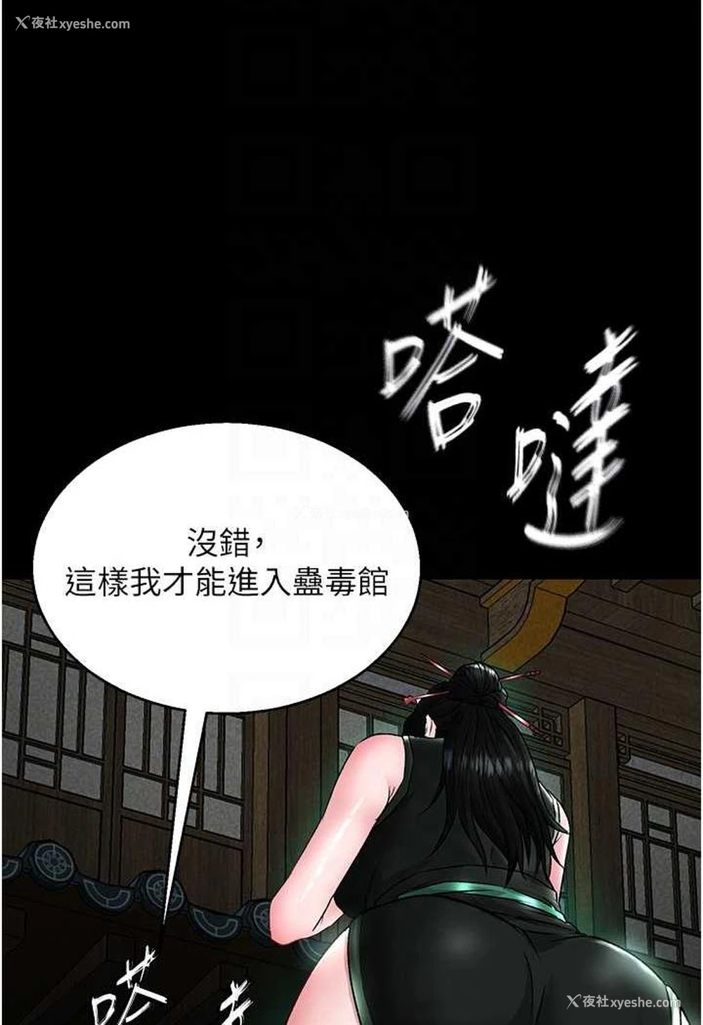 42P - 射雕英雄传：一捅天下