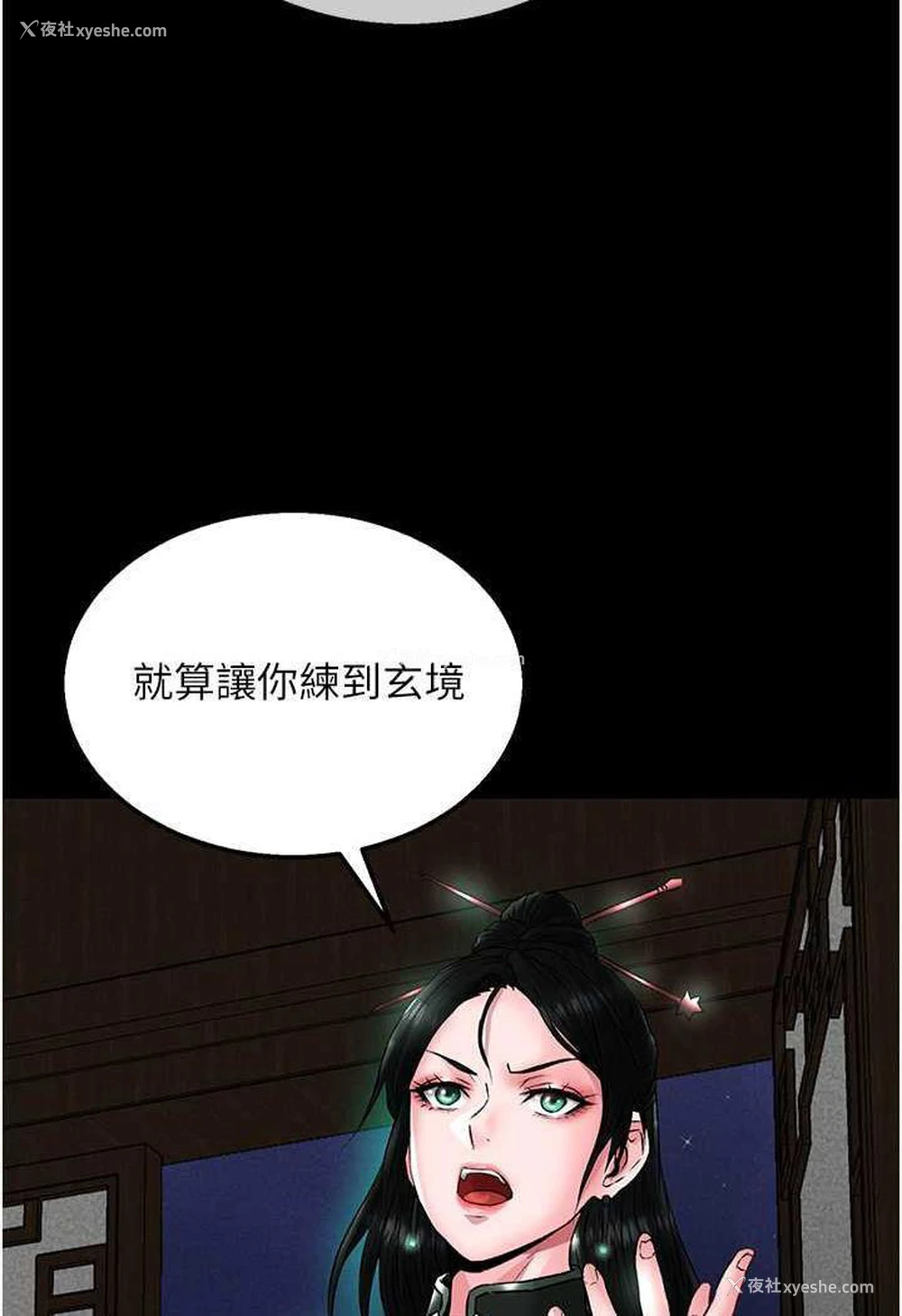 44P - 射雕英雄传：一捅天下