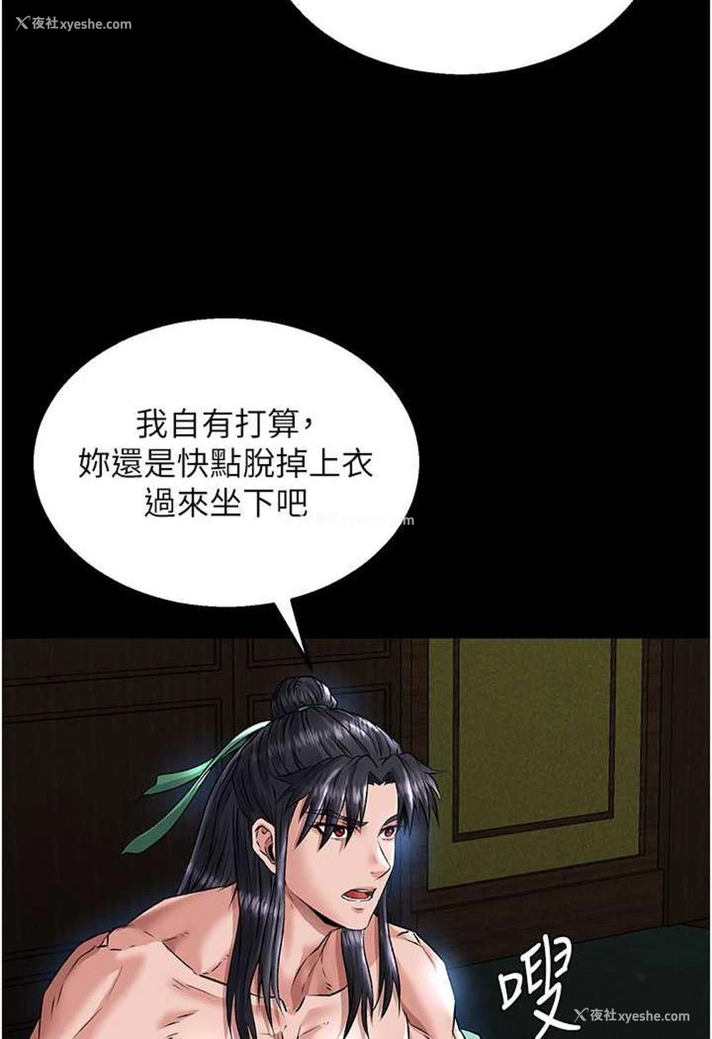 46P - 射雕英雄传：一捅天下