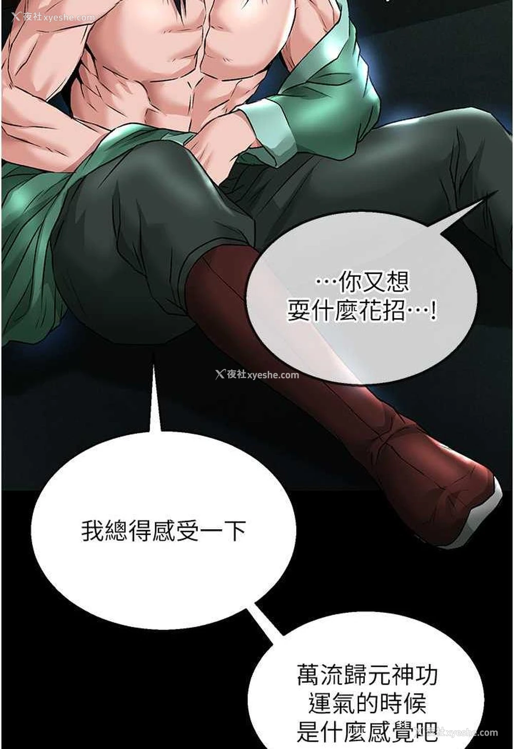 47P - 射雕英雄传：一捅天下