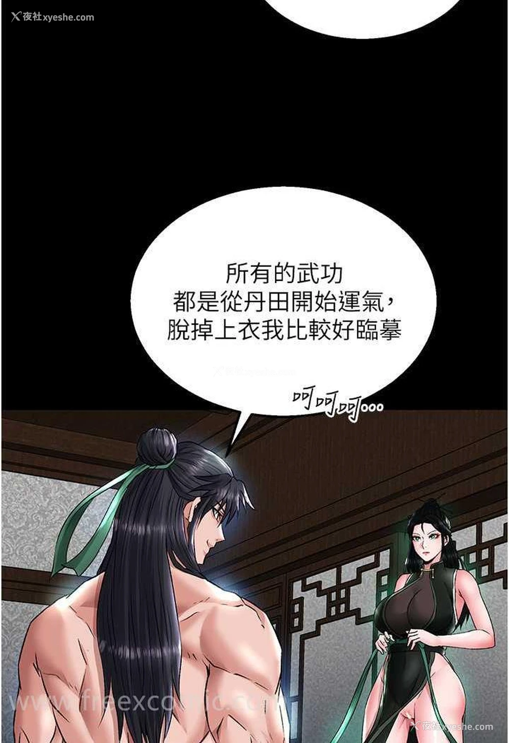 48P - 射雕英雄传：一捅天下