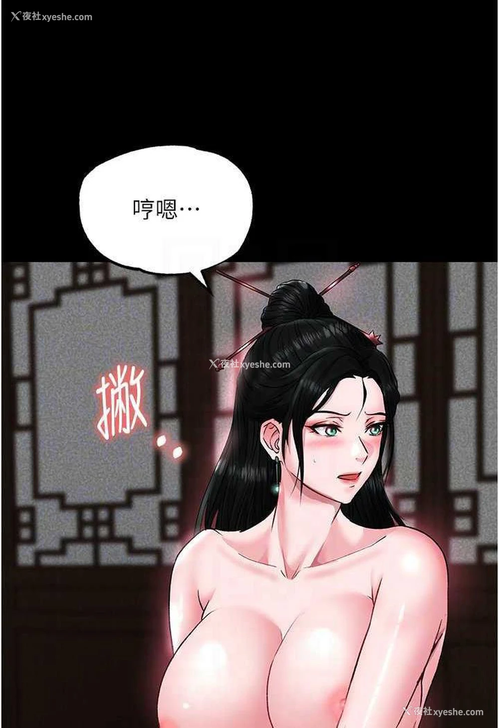 52P - 射雕英雄传：一捅天下