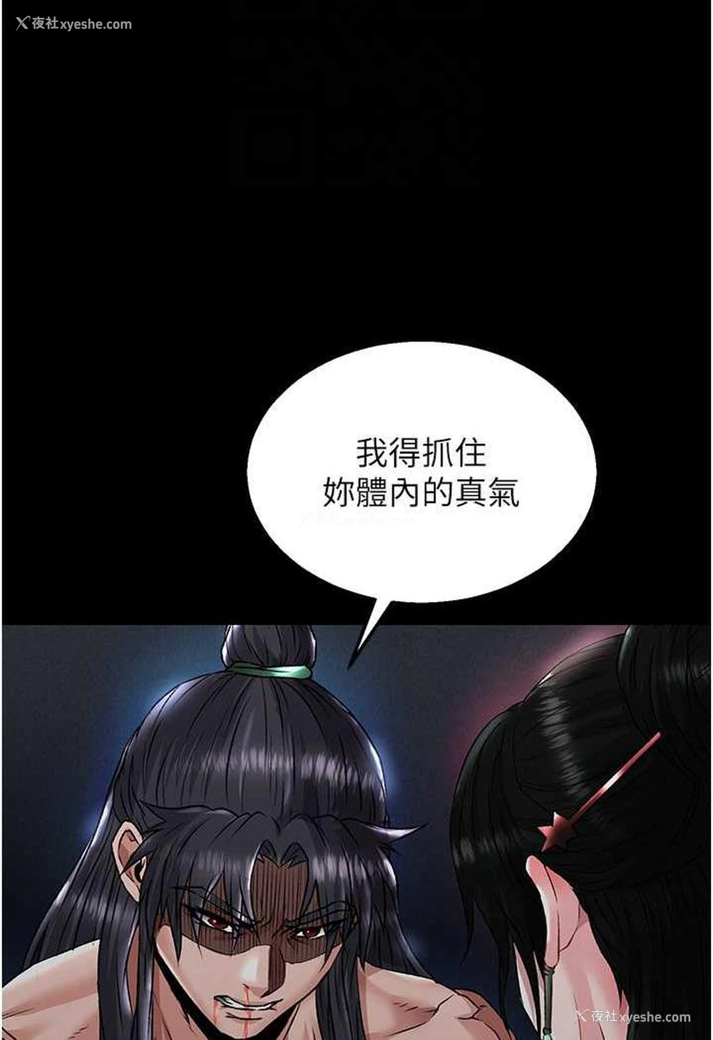60P - 射雕英雄传：一捅天下