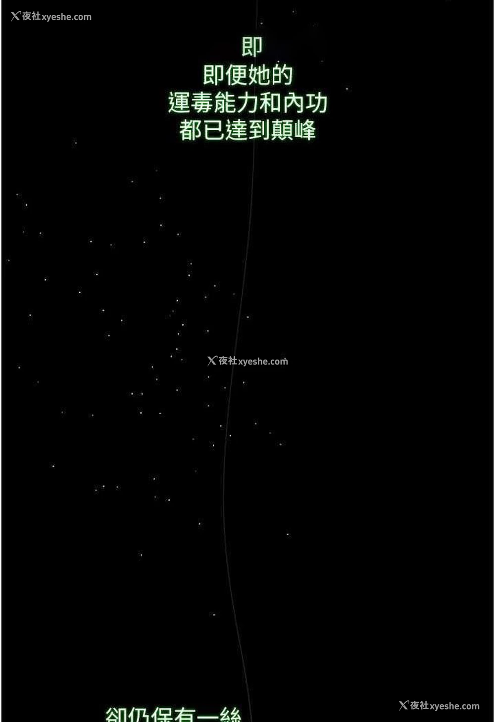62P - 射雕英雄传：一捅天下