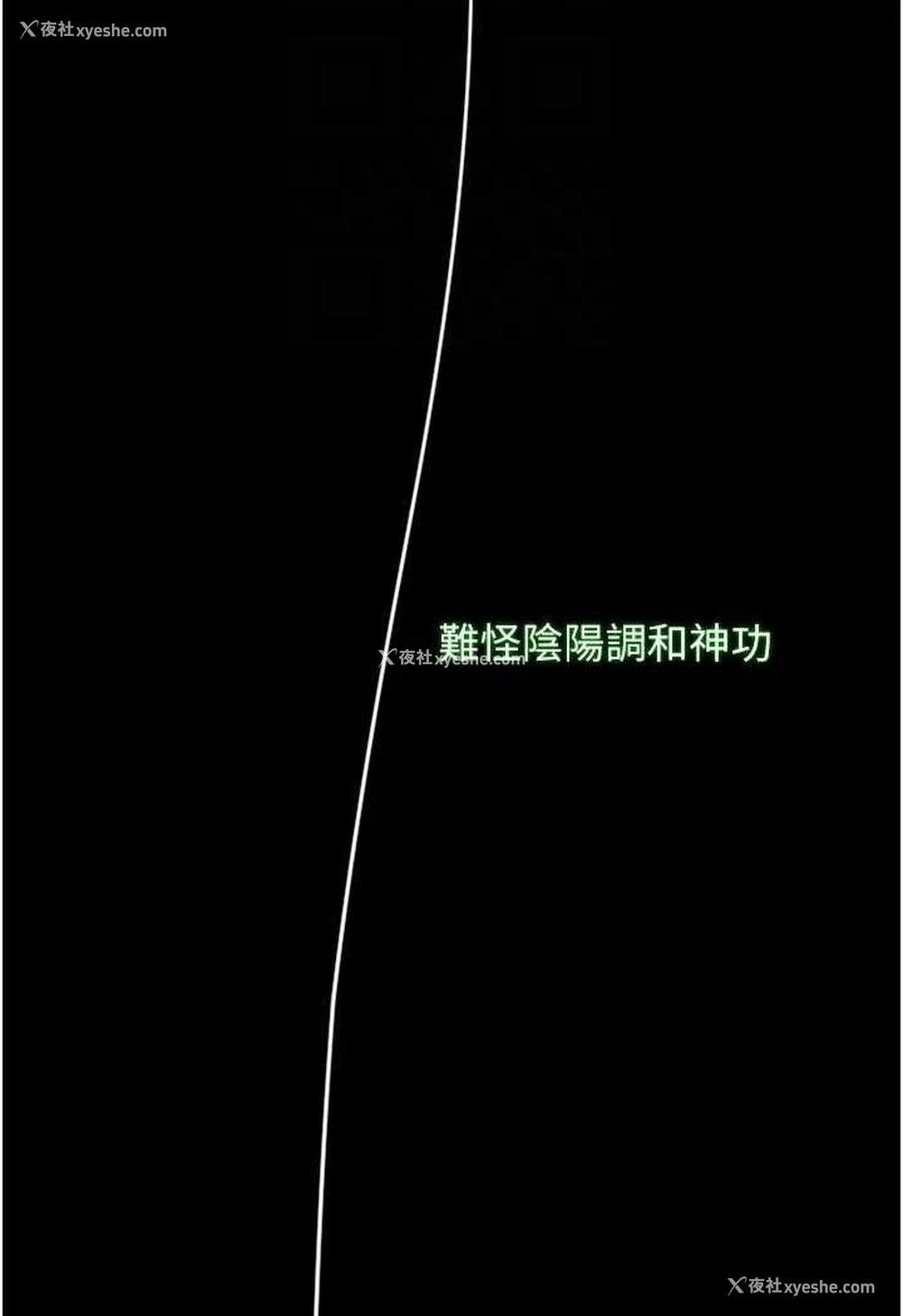 65P - 射雕英雄传：一捅天下