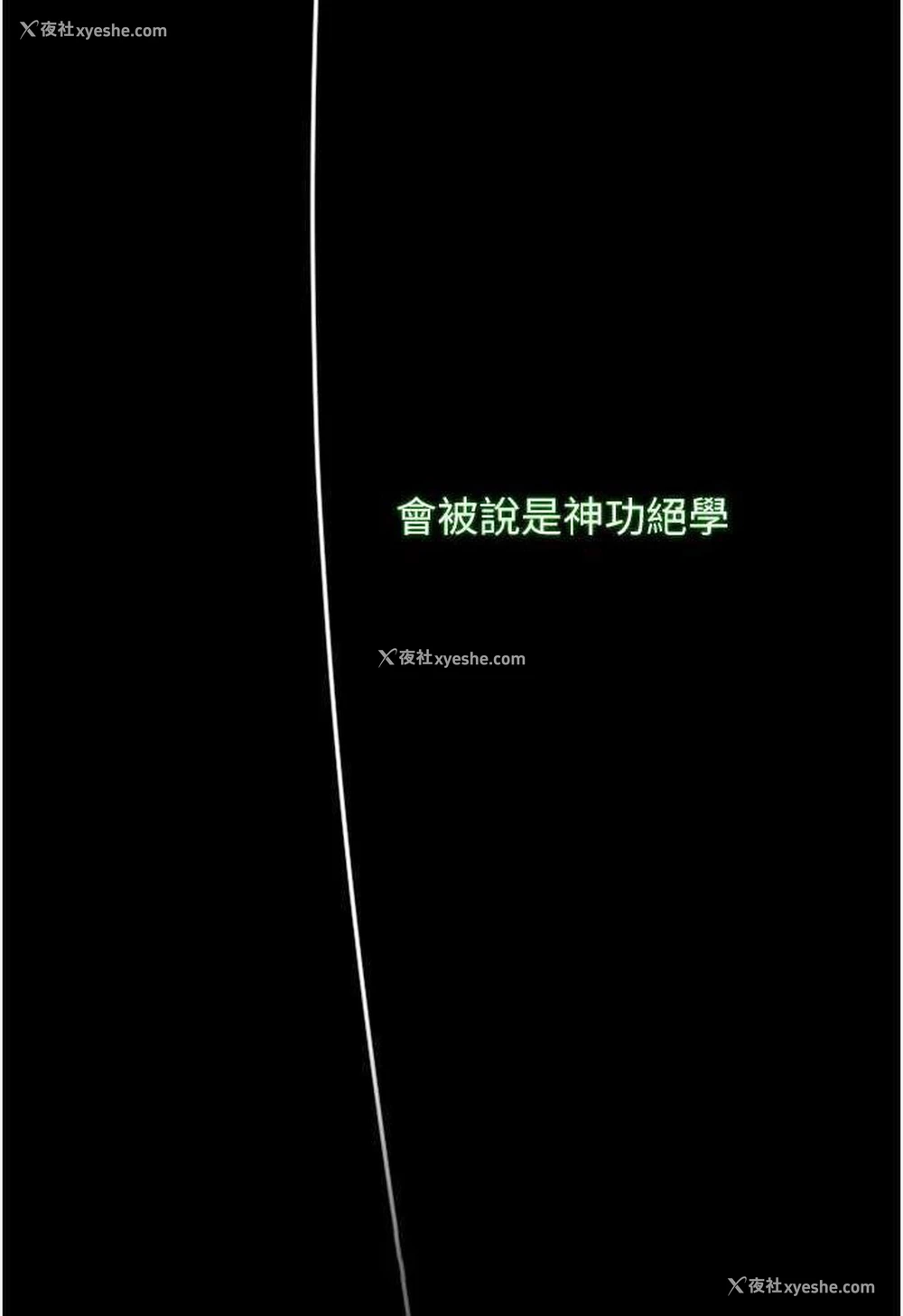 66P - 射雕英雄传：一捅天下