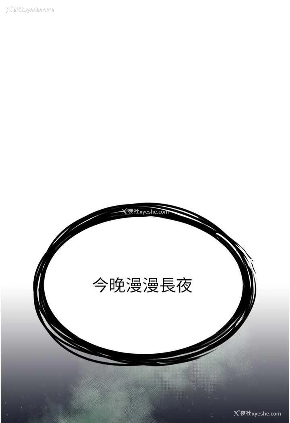 6P - 射雕英雄传：一捅天下