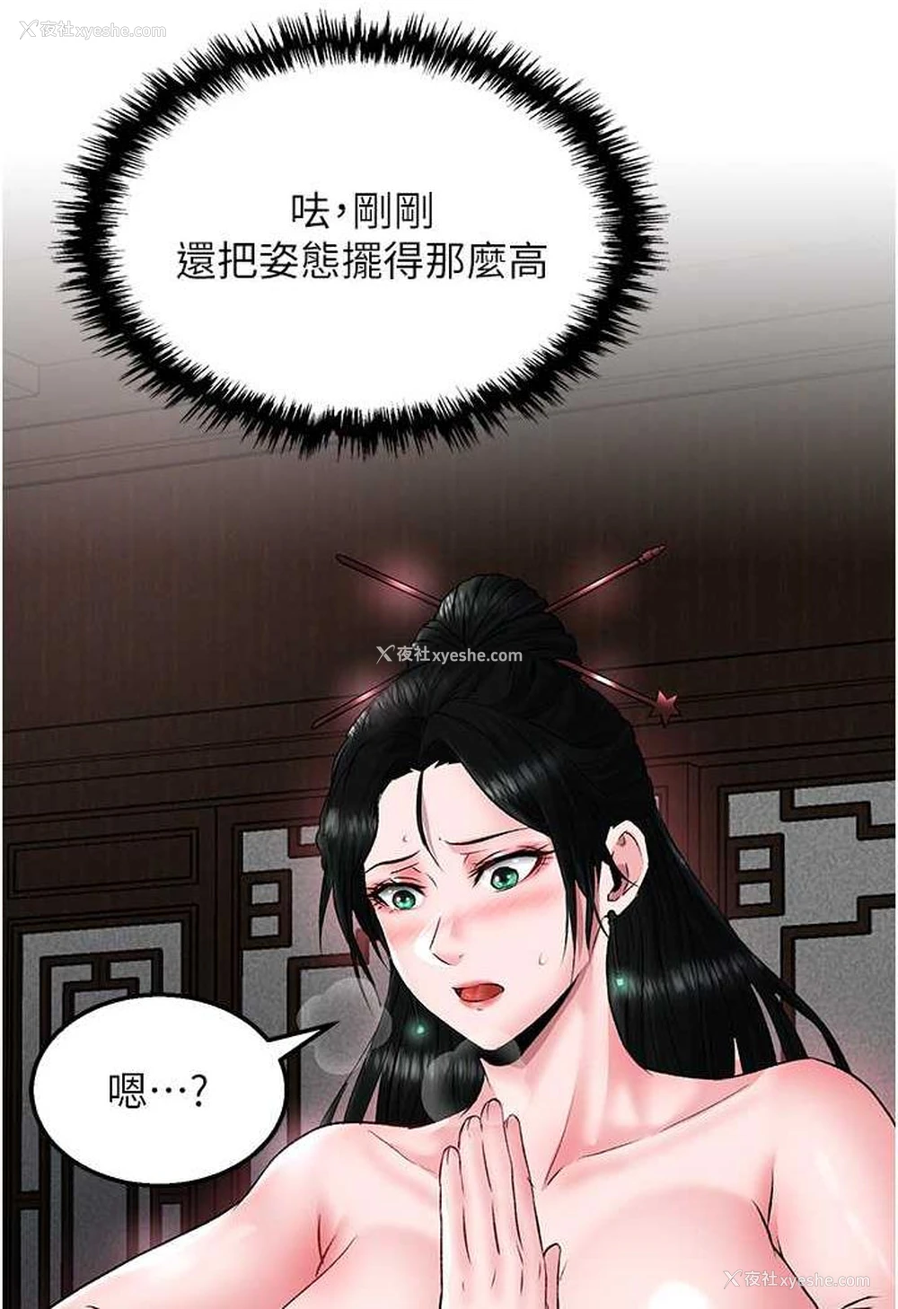 82P - 射雕英雄传：一捅天下