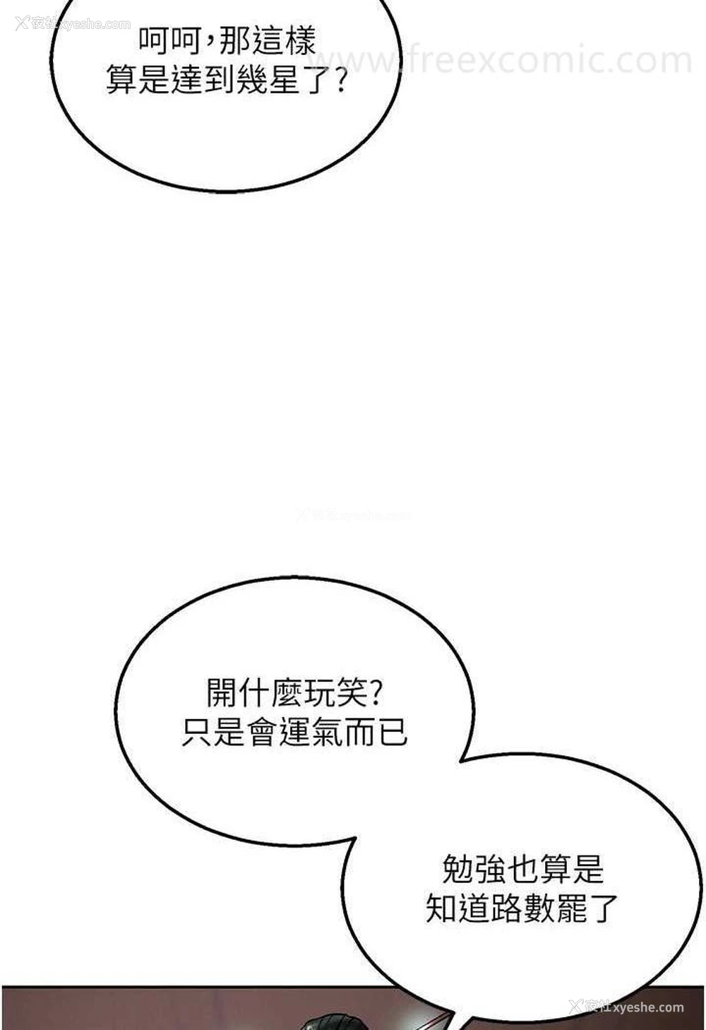 98P - 射雕英雄传：一捅天下