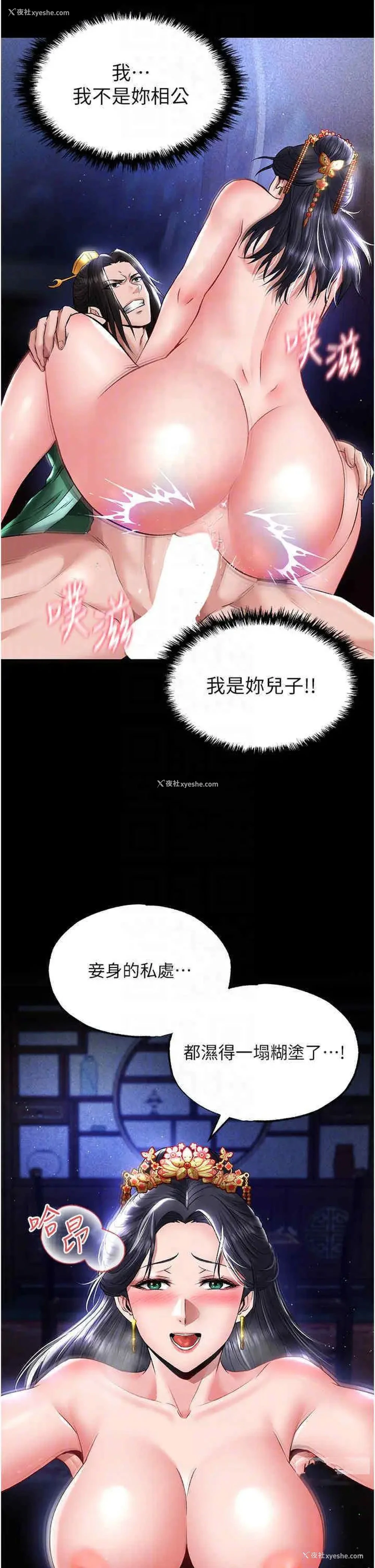 10P - 射雕英雄传：一捅天下