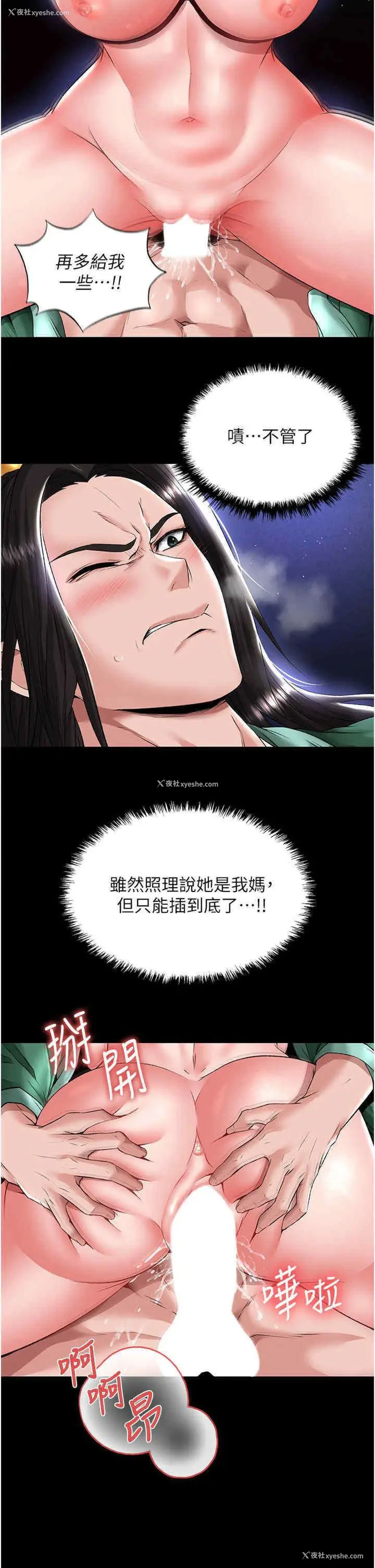 11P - 射雕英雄传：一捅天下