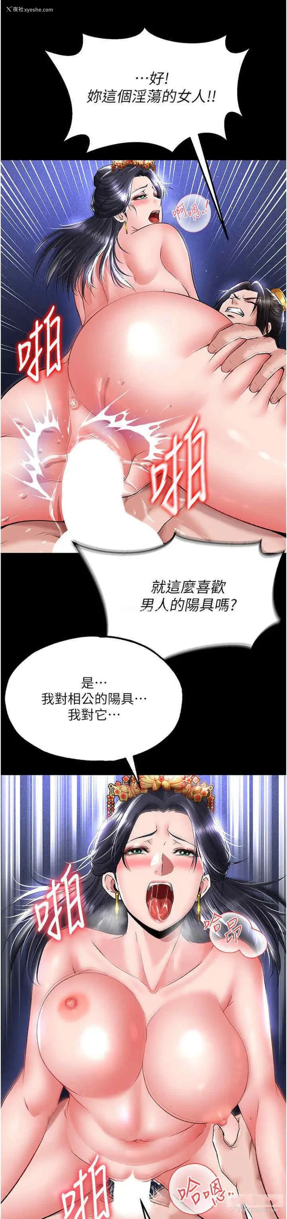 12P - 射雕英雄传：一捅天下