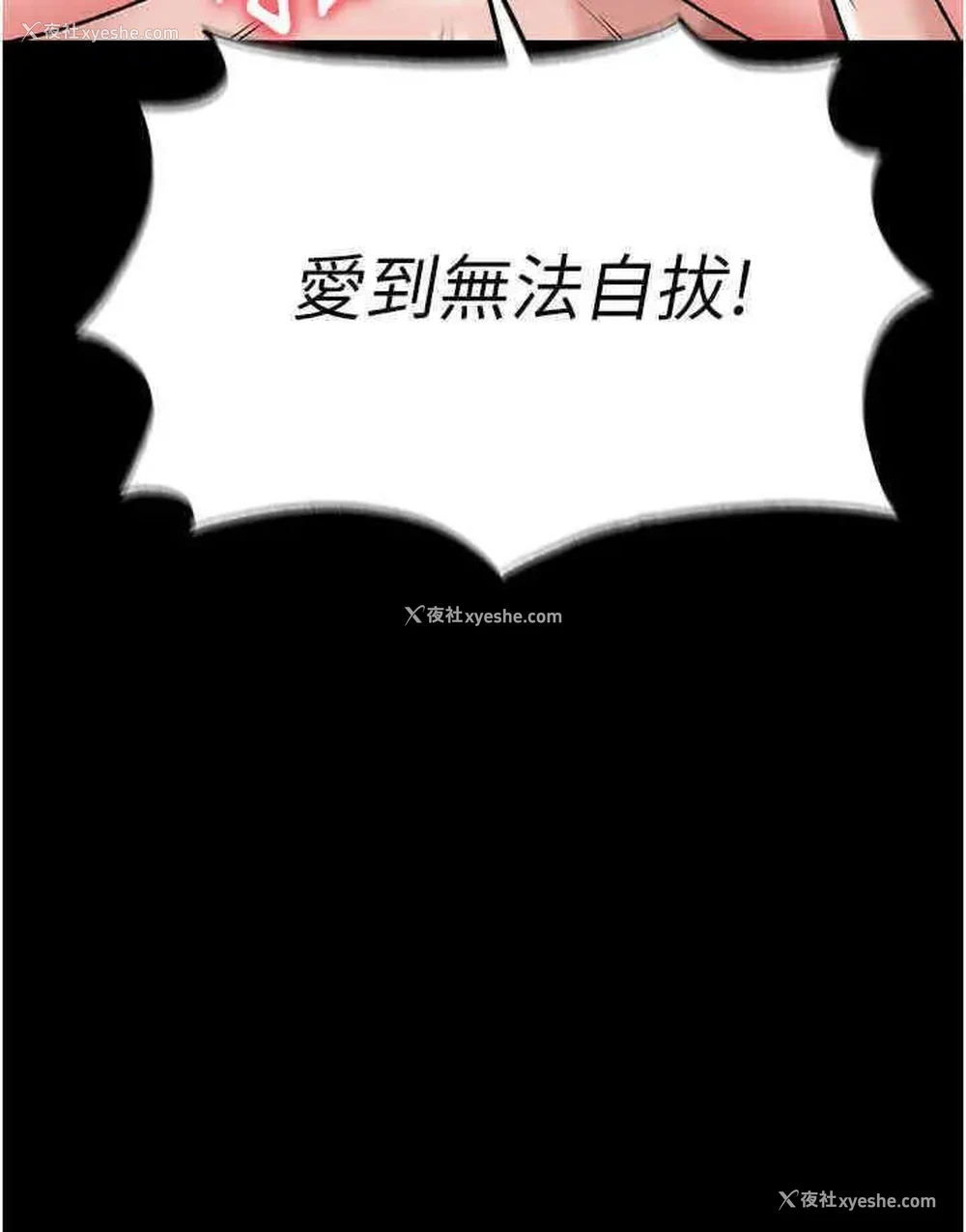 13P - 射雕英雄传：一捅天下