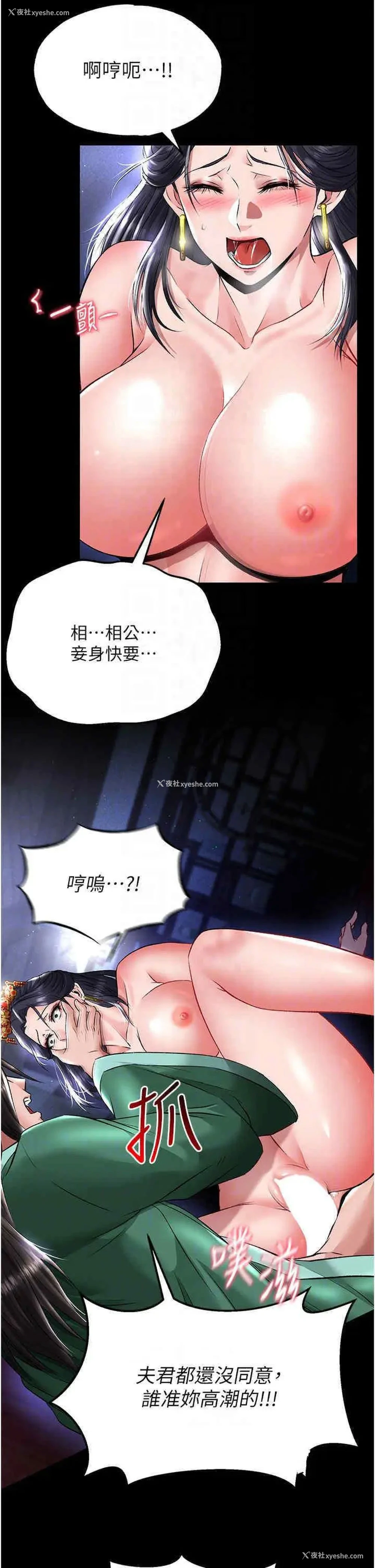 14P - 射雕英雄传：一捅天下