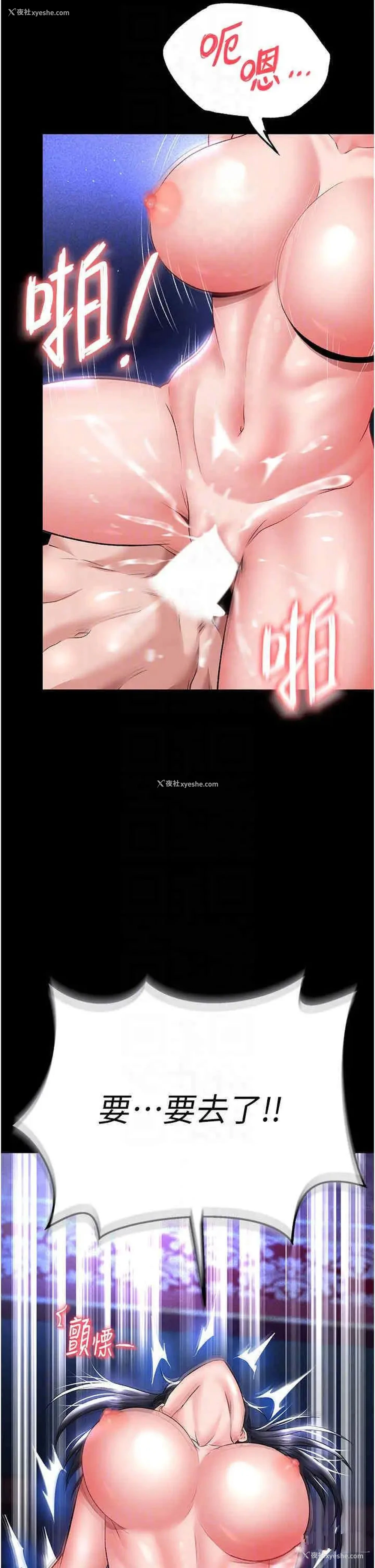 18P - 射雕英雄传：一捅天下