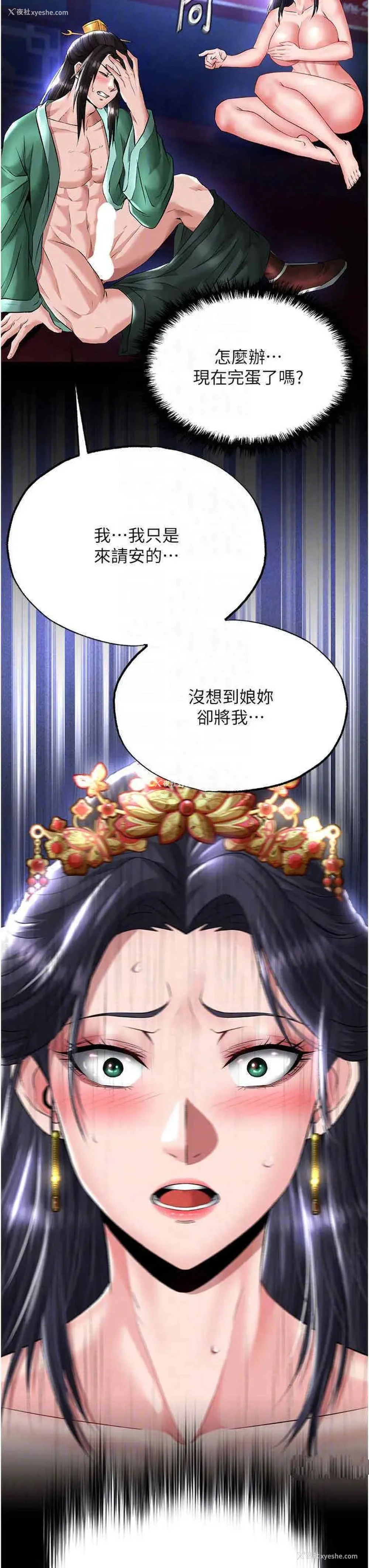 23P - 射雕英雄传：一捅天下