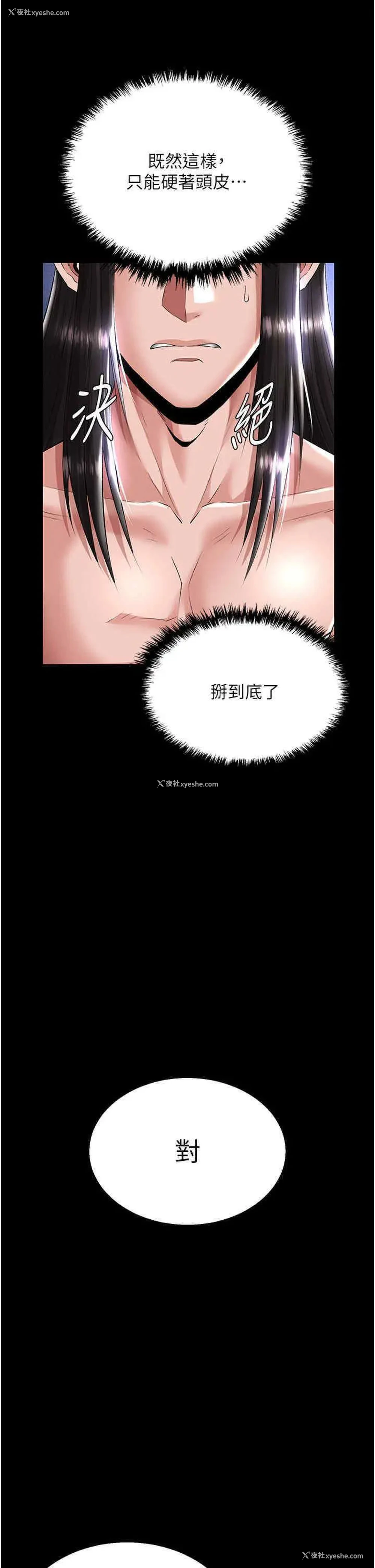 27P - 射雕英雄传：一捅天下