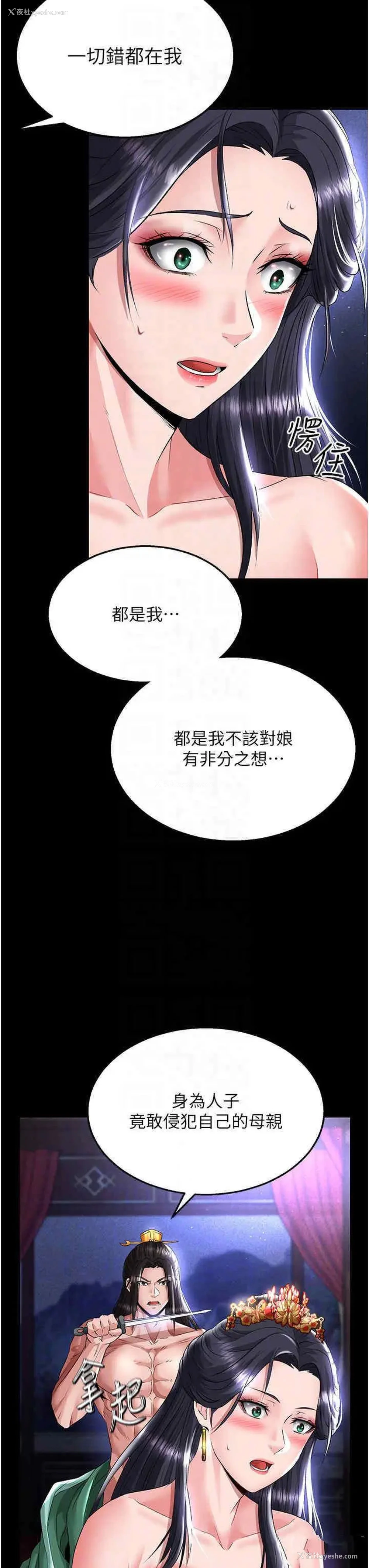 28P - 射雕英雄传：一捅天下