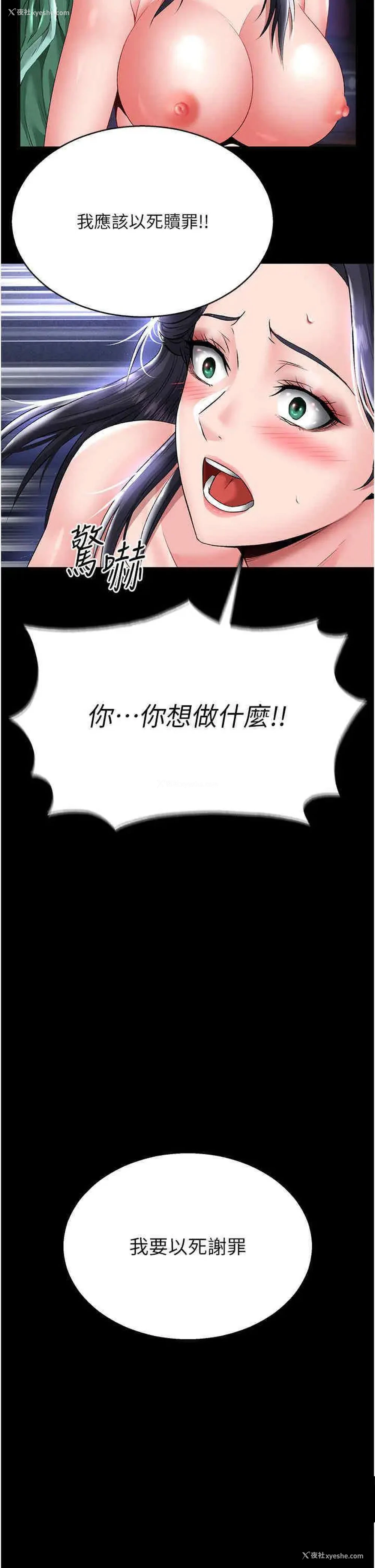 29P - 射雕英雄传：一捅天下