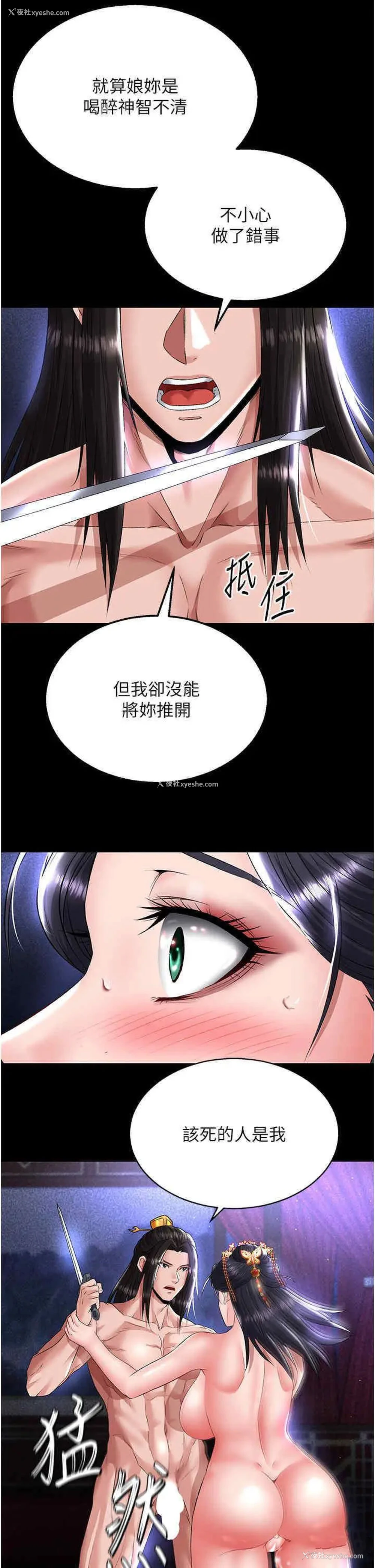 31P - 射雕英雄传：一捅天下