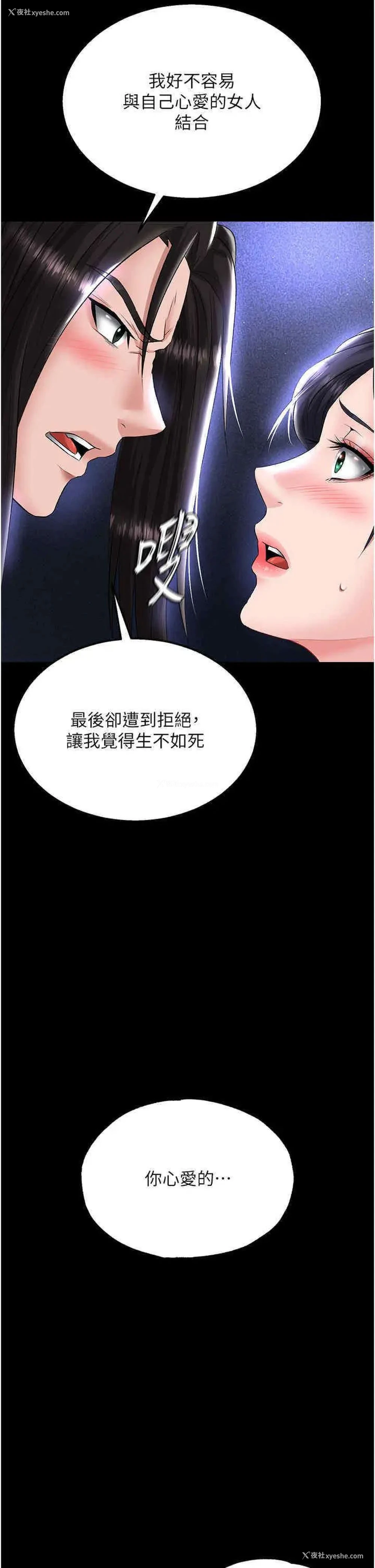 34P - 射雕英雄传：一捅天下