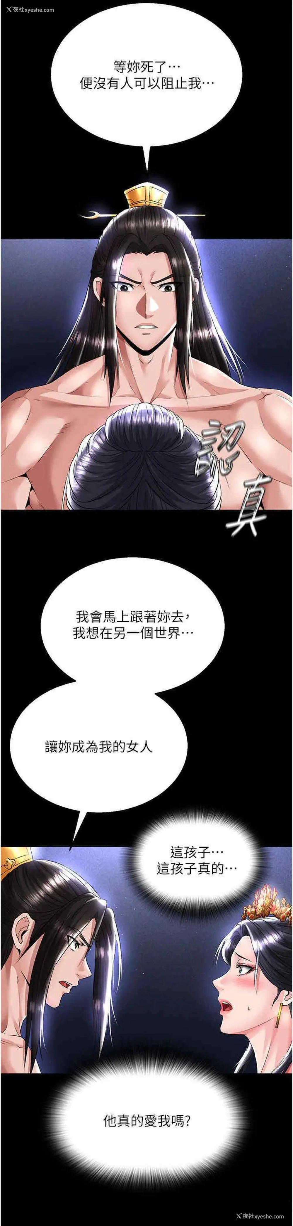 43P - 射雕英雄传：一捅天下