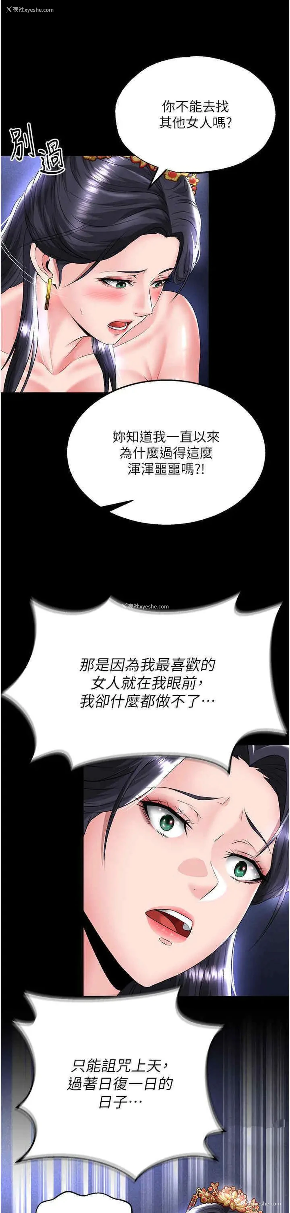 44P - 射雕英雄传：一捅天下