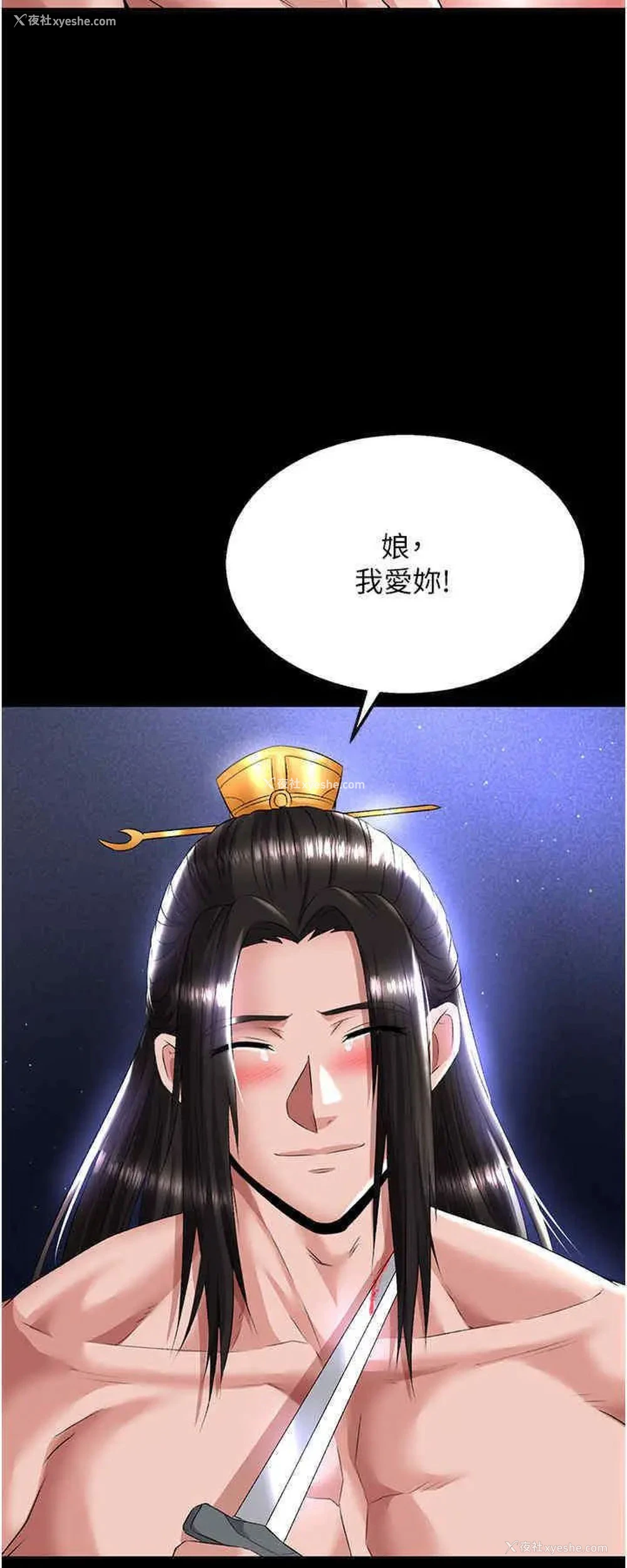 46P - 射雕英雄传：一捅天下
