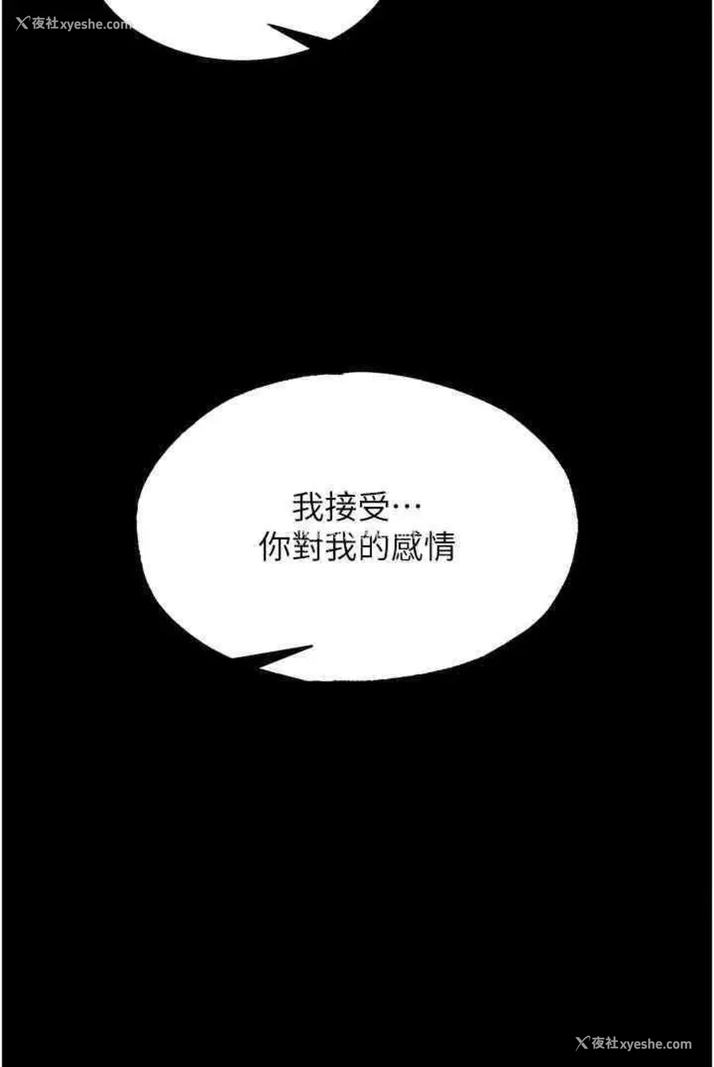 50P - 射雕英雄传：一捅天下