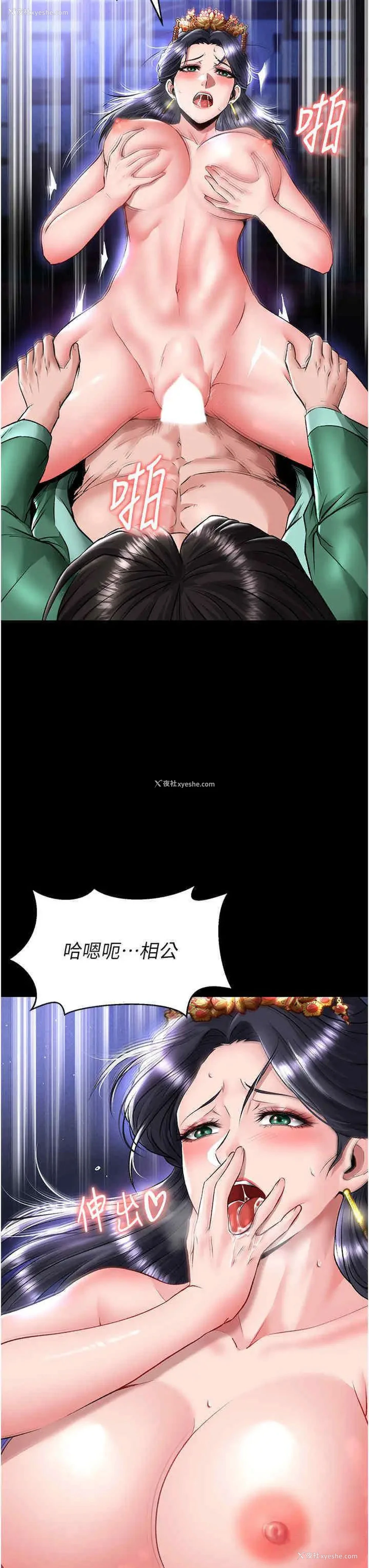 8P - 射雕英雄传：一捅天下