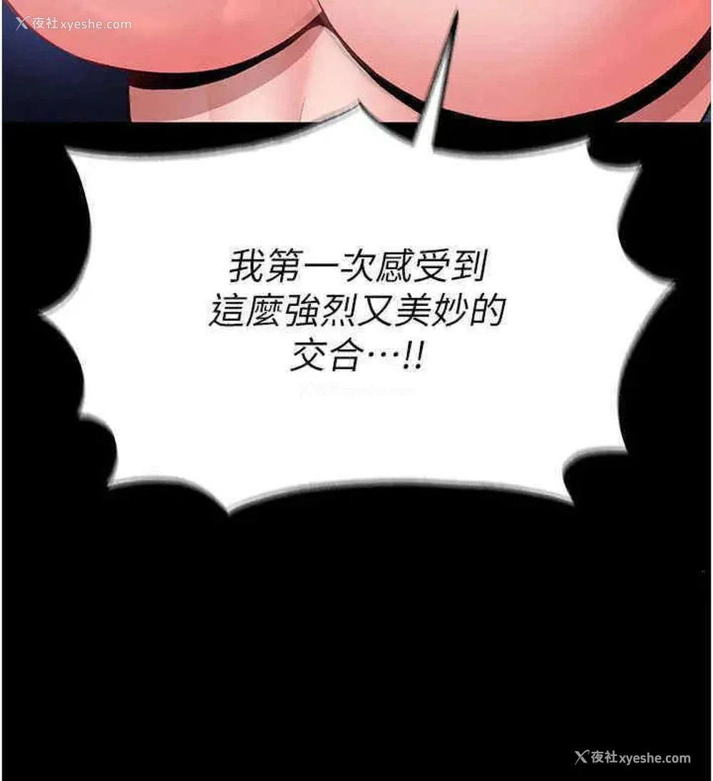 9P - 射雕英雄传：一捅天下